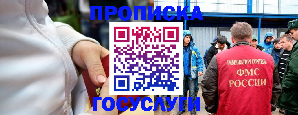 прописка регистрация в Асбесте