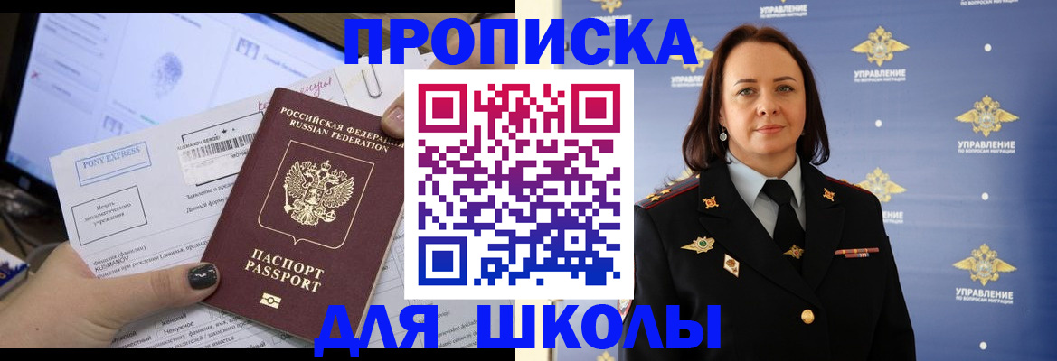 временная регистрация в квартире в Асбесте