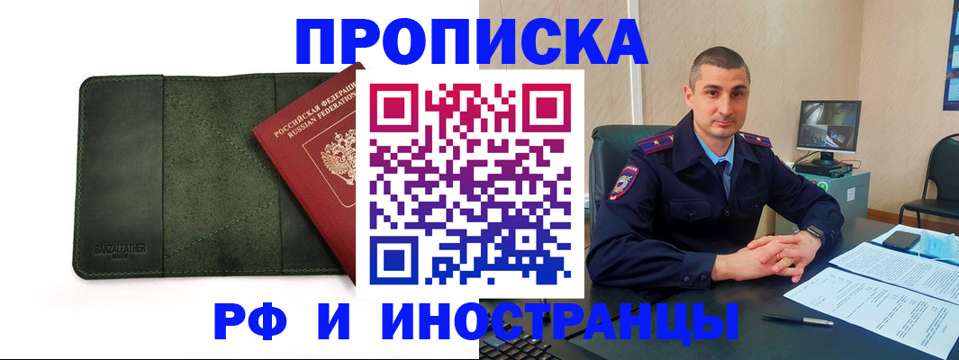 пропишу в квартире в Асбесте