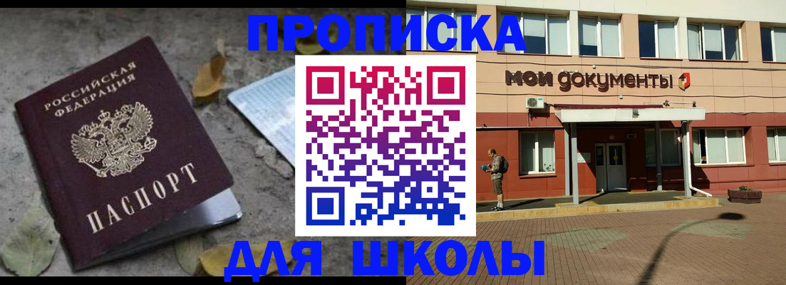 прописка гарантия в Асбесте